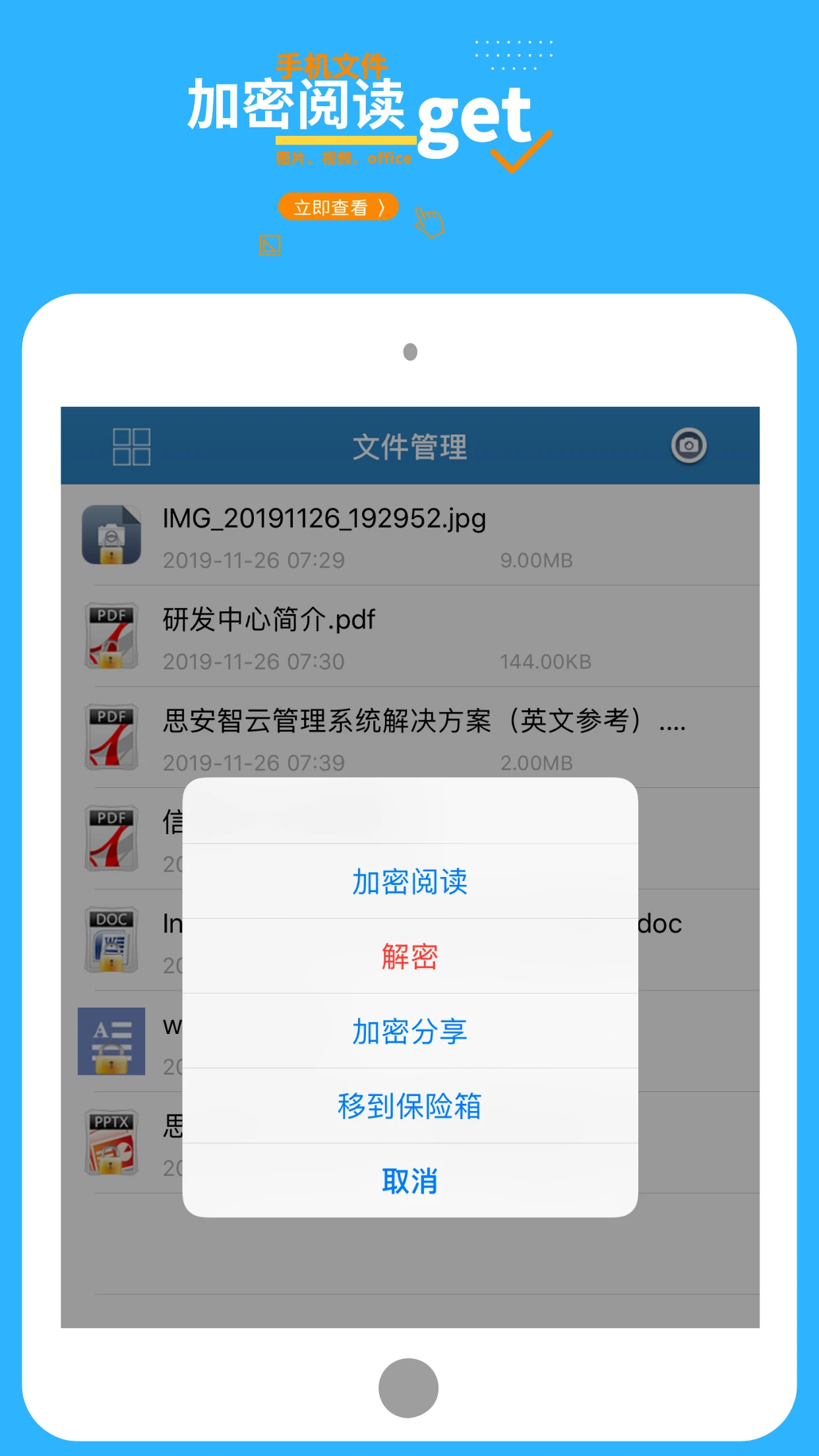 �ǿ����8.8.2 �ļ����ܱ���