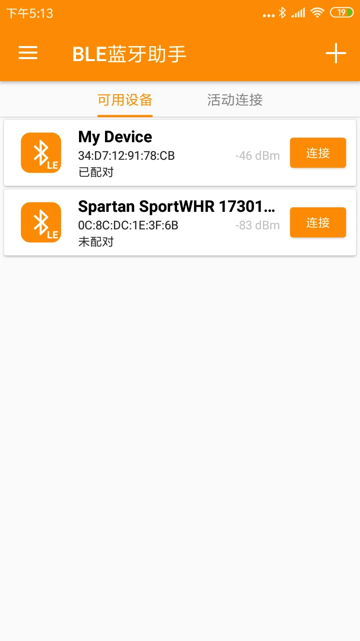 BLE��������1.3.93.081712 �������Թ���