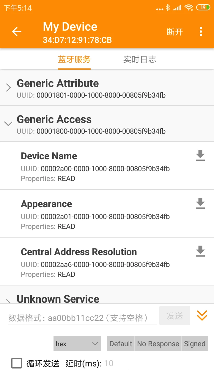 BLE��������1.3.93.081712 �������Թ���