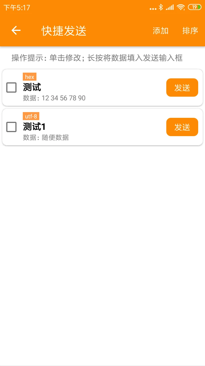 BLE��������1.3.93.081712 �������Թ���