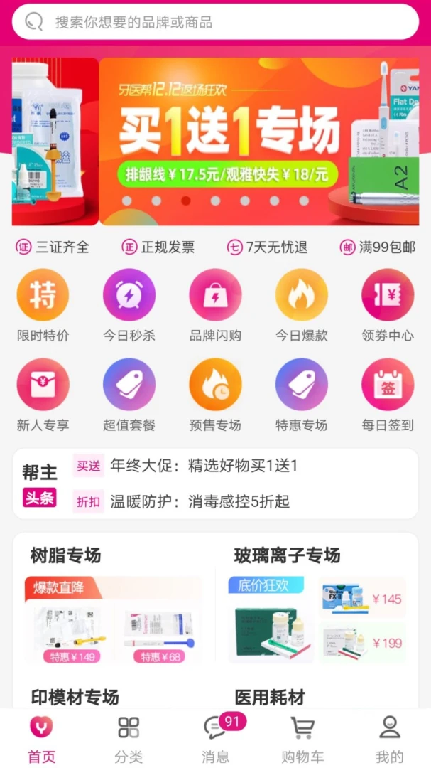 ��ҽ��4.0.9 ��ǻ�̳�