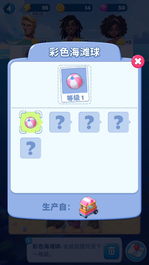 美味之旅 安卓版 游戏界面截图