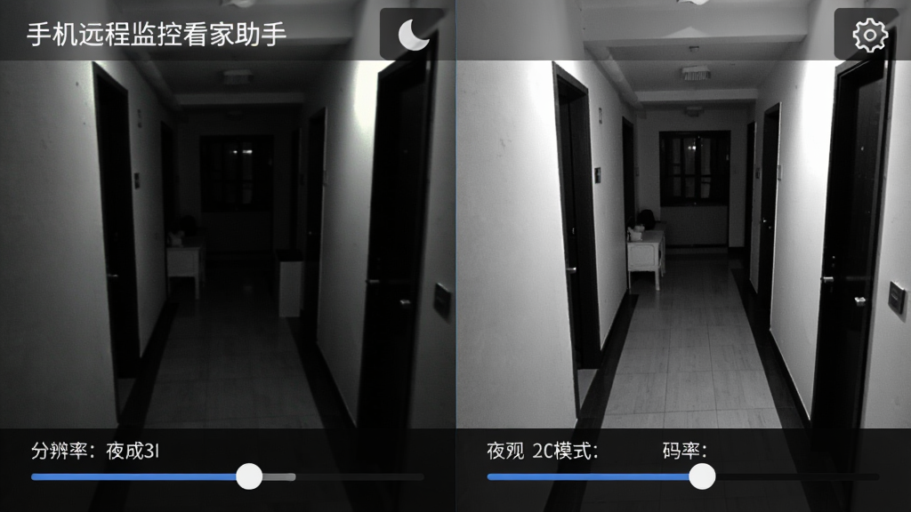 画面展示左右分屏对比效果,左侧是普通模式下昏暗的夜间走廊,右侧是开启夜视后明亮清晰的黑白监控画面,画面底部有分辨率与码率调节滑块,风格为写实科技对比图,细节包括“手机远程监控看家助手”文字标签、月亮图标表示夜视模式、画质调节齿轮图标,画质清晰干净,无多余元素