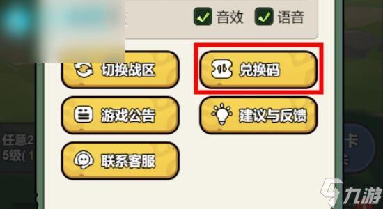 大王不好啦手游兑换码使用教程图 安卓版