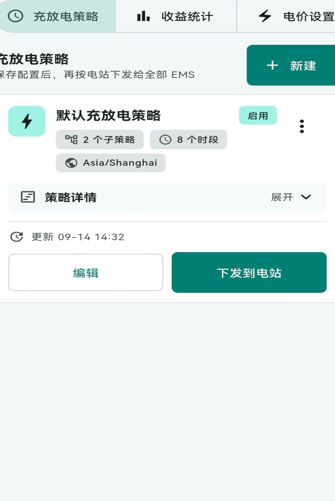ͼ��EMS��Դ����ϵͳ1.0.0 ��Դ���