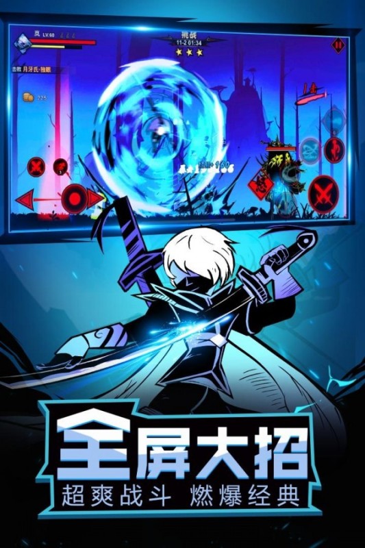 忍影突袭角色介绍 安卓版