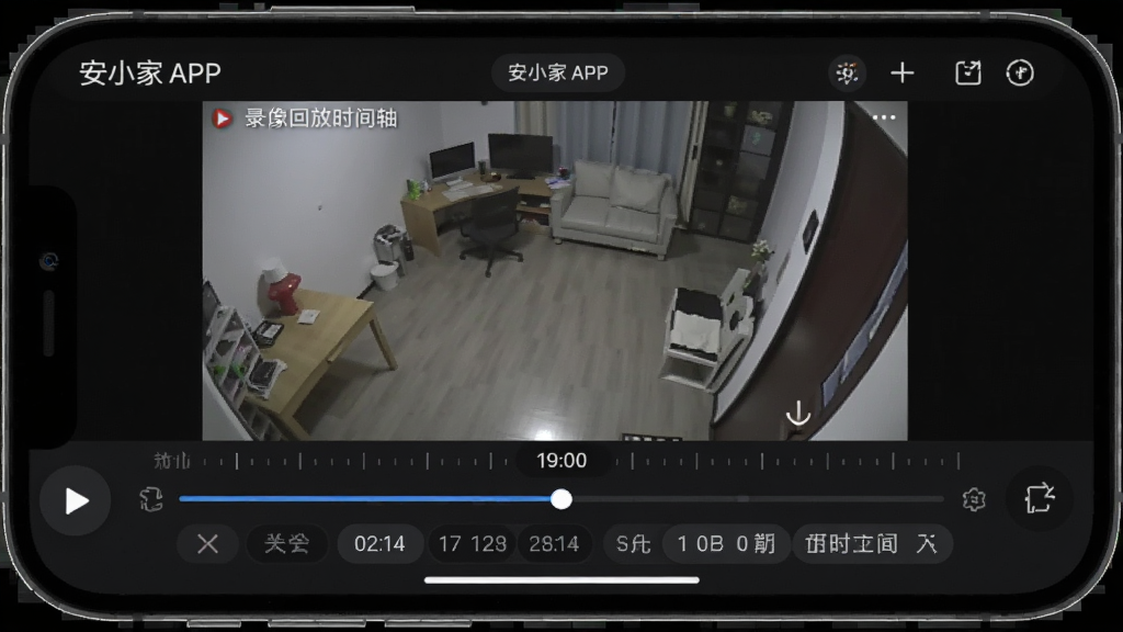 一张展示安小家APP录像回放时间轴界面的图片,画面主体是手机横屏显示监控回放画面,下方有时间轴和日期选择条,背景是深色UI界面。布局采用横向构图,时间轴位于画面底部,风格为科技感UI展示,细节包括播放按钮、时间刻度、日期标签。画质清晰,干净,无多余元素。