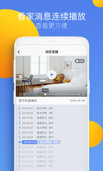 360摄像机 安卓版 操作界面截图