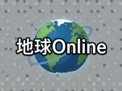 ����Online���ֱؿ����Ź���