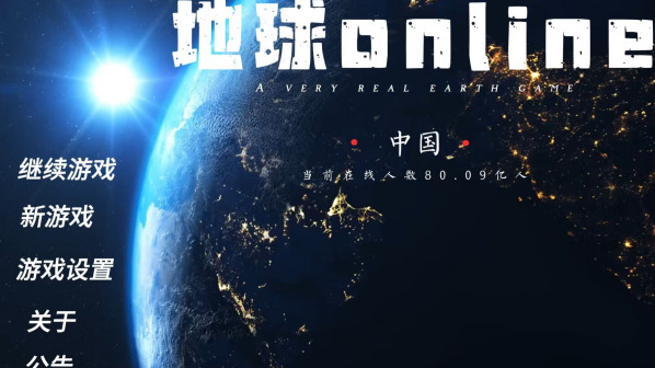 地球Online新手入门攻略封面图 从零开始生存指南 萌新必看