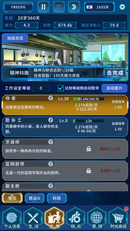 地球Online基础属性面板讲解 体力精力心情健康联动 新手避坑