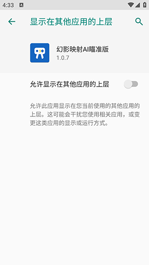 焕影AI安卓版 功能界面截图