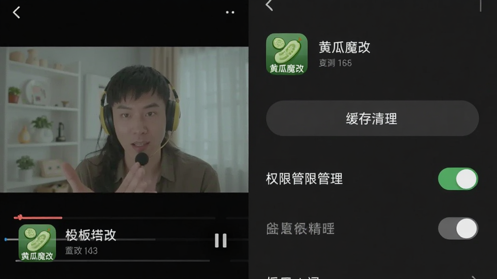 主体是手机屏幕显示短剧播放界面与设置菜单,布局为左右分栏左侧播放画面右侧设置选项列表,排版清晰有序,风格为扁平化深色主题,细节包含