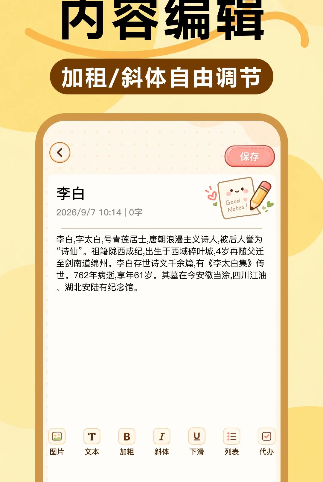ÿ�ռ��±���¼1.0 �������±�