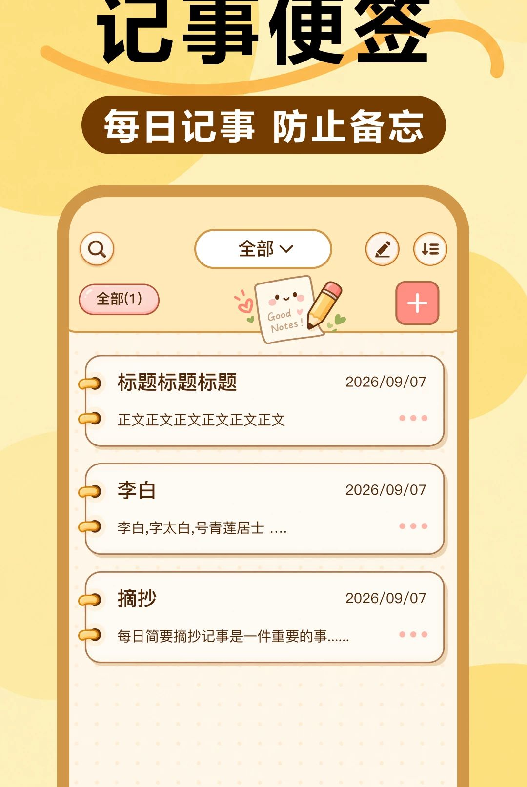 ÿ�ռ��±���¼1.0 �������±�