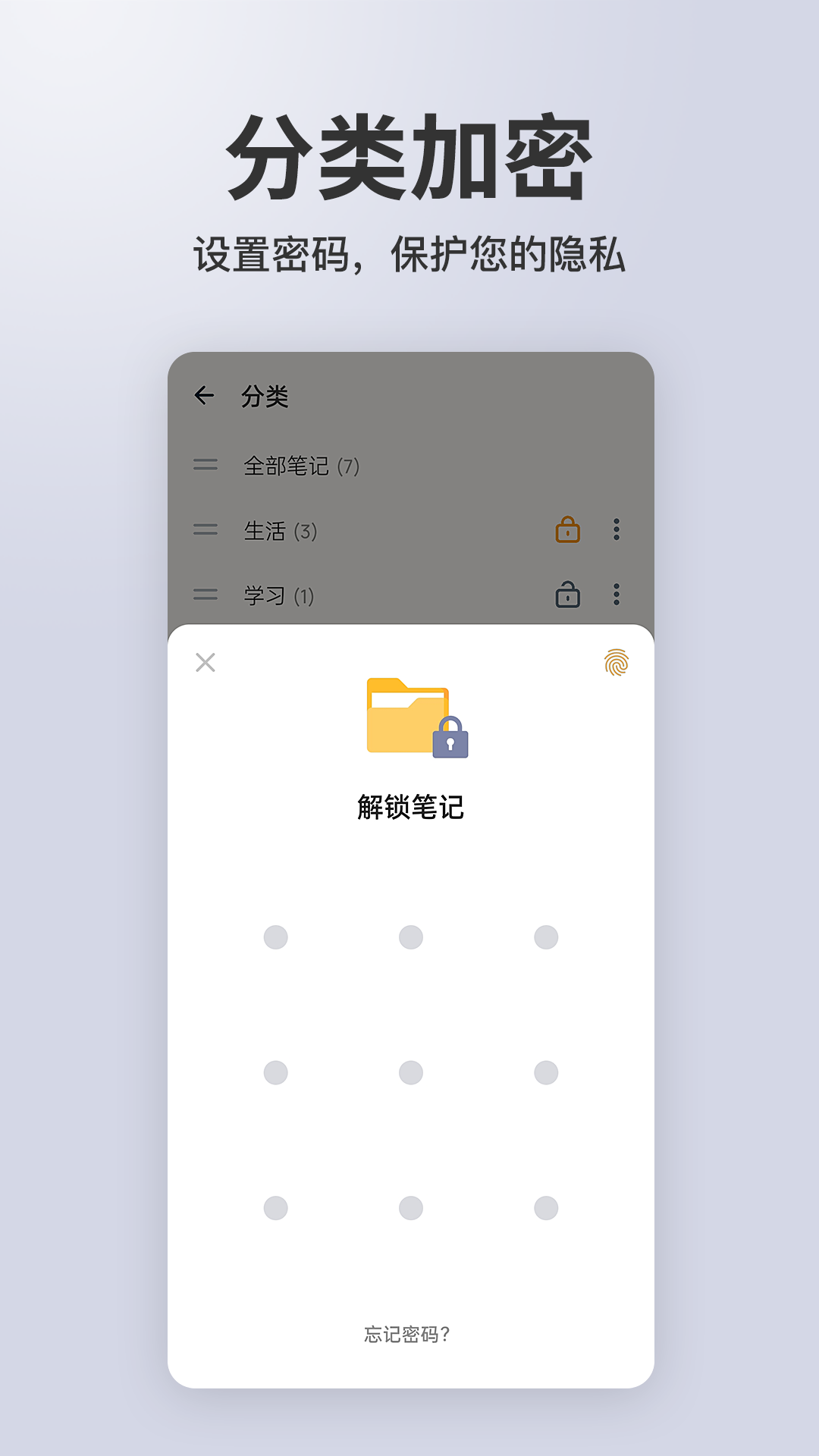 每日记事备忘录 安卓版 分类管理界面
