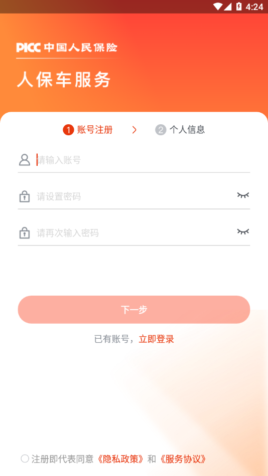 �˱�������APP1.6.6 ��������