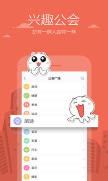 米米商聊安卓版界面截图
