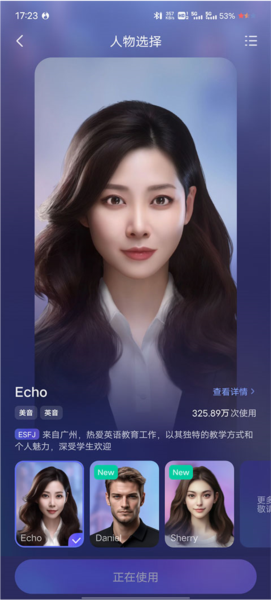 Hi Echo 安卓版 对话界面截图