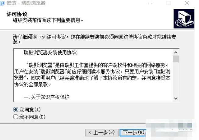 瑞影浏览器安装完成界面 导入书签设置