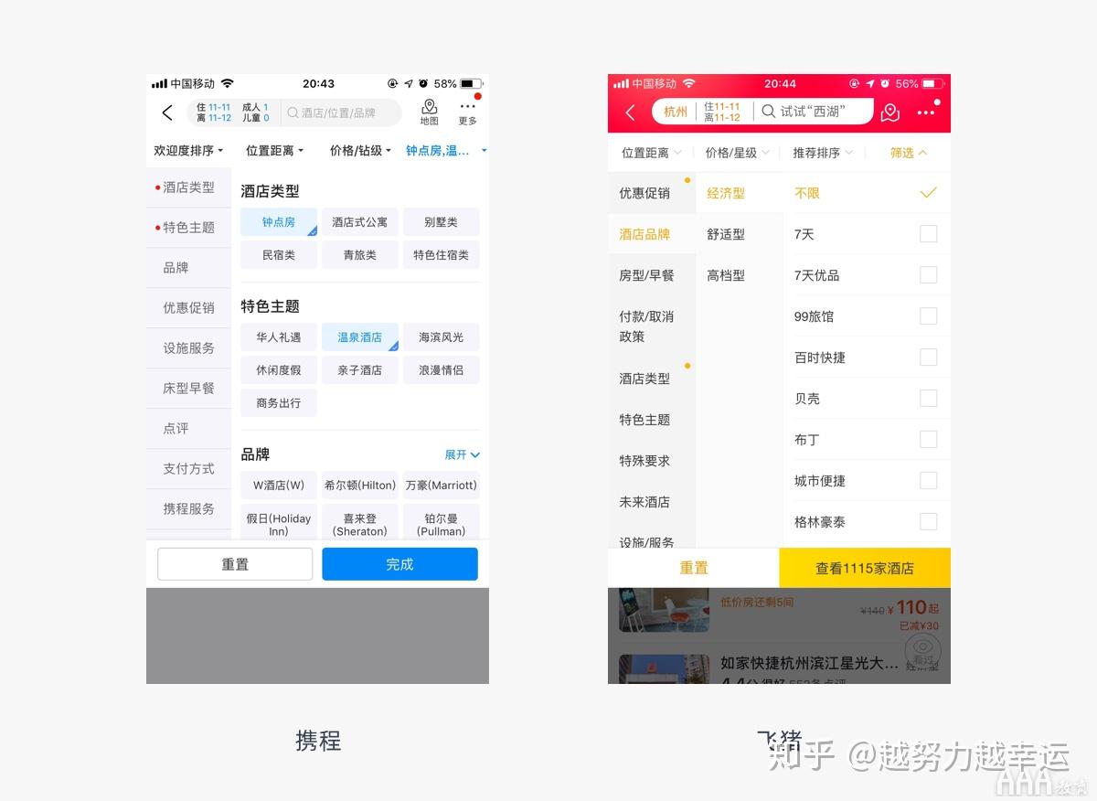 香见搜索筛选与消息提醒设置界面