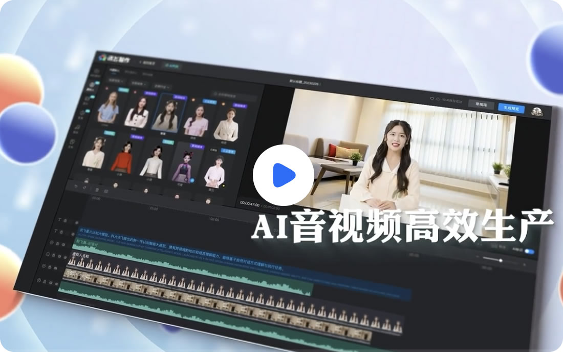 语音合成助手免费真人发声工具实测对比配图