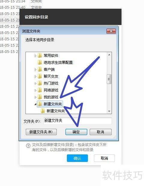 微云Windows版同步文件夹设置 选择性同步功能演示
