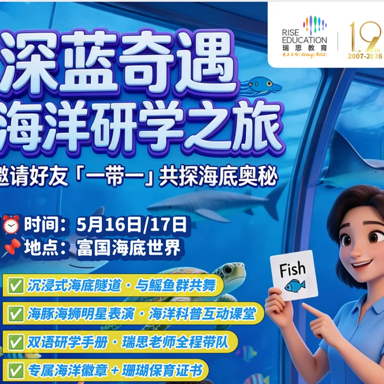 Blue Explorer蓝色探索者海洋研学营深海奇遇之旅实拍