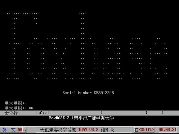 Foxbase数据库管理系统Foxbase 命令窗口与数据表操作演示