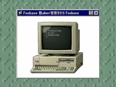 Foxbase���ݿ����ϵͳ������ʵսָ��