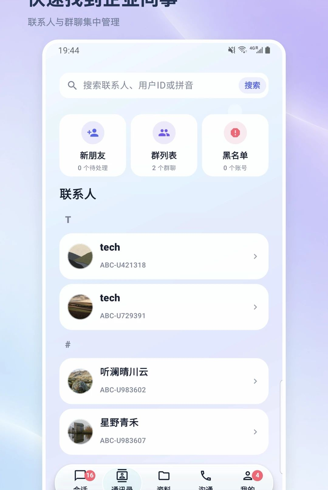 �ʴ�ͨ1.0.3 ��ҵ�ʴ�����