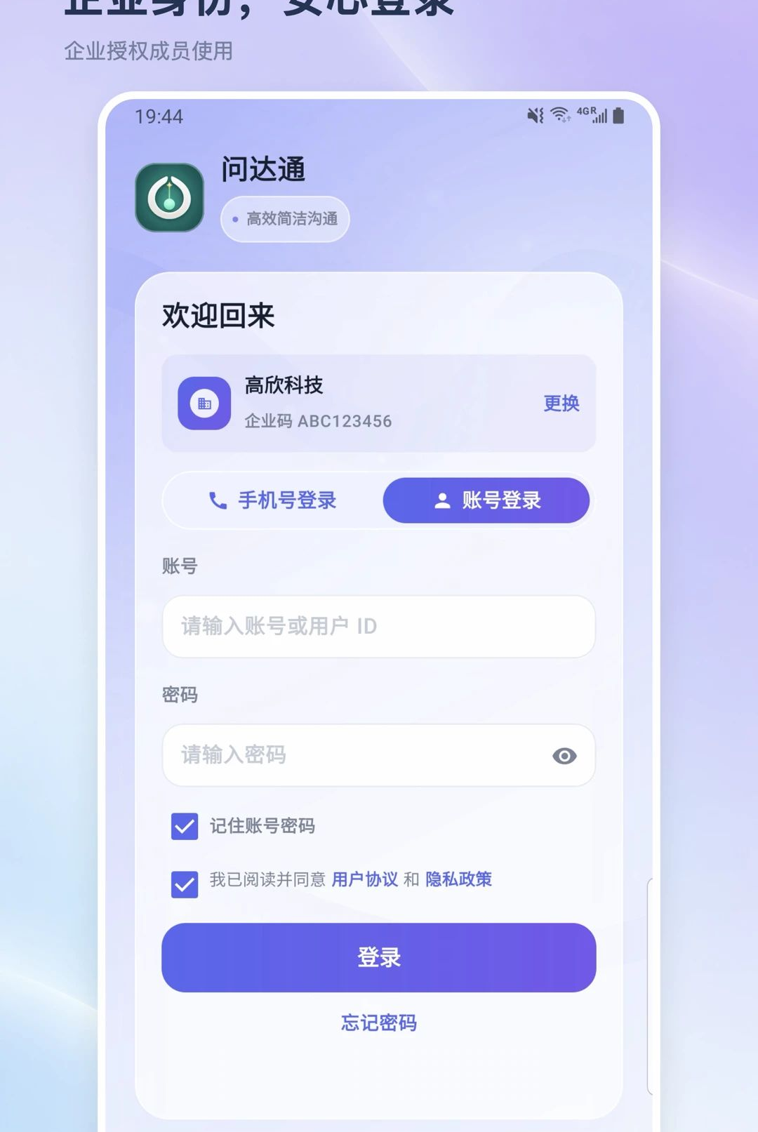 �ʴ�ͨ1.0.3 ��ҵ�ʴ�����