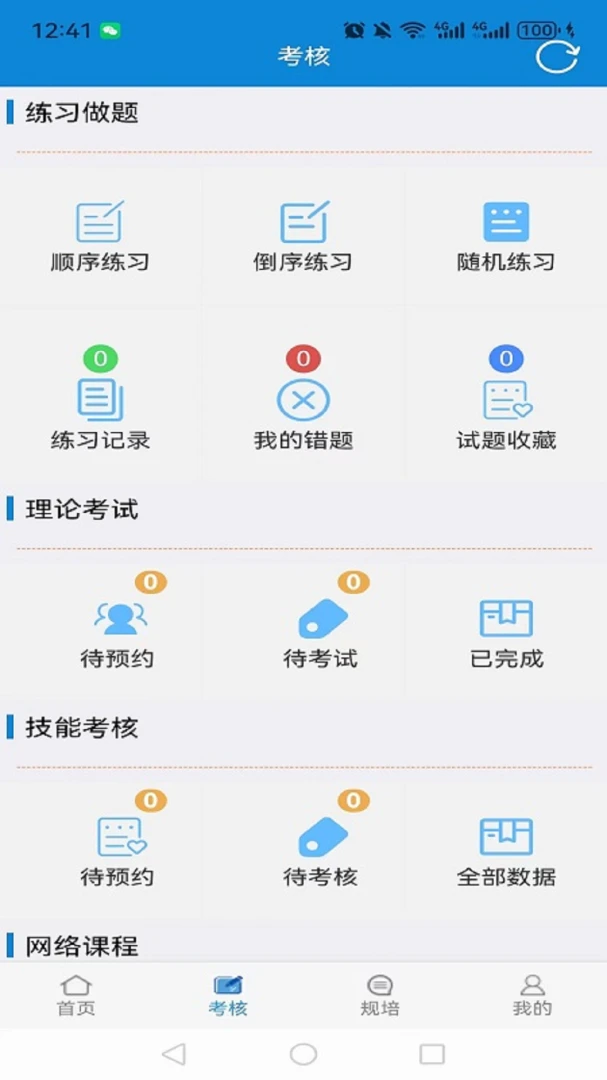 ��������ҽѧ���߿���ϵͳ1.9.2 �ƶ��˿��Թ���