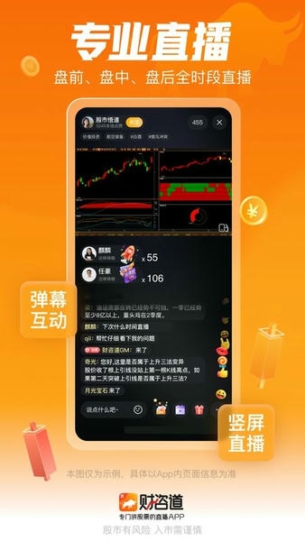 金牛财经安卓版 功能界面截图