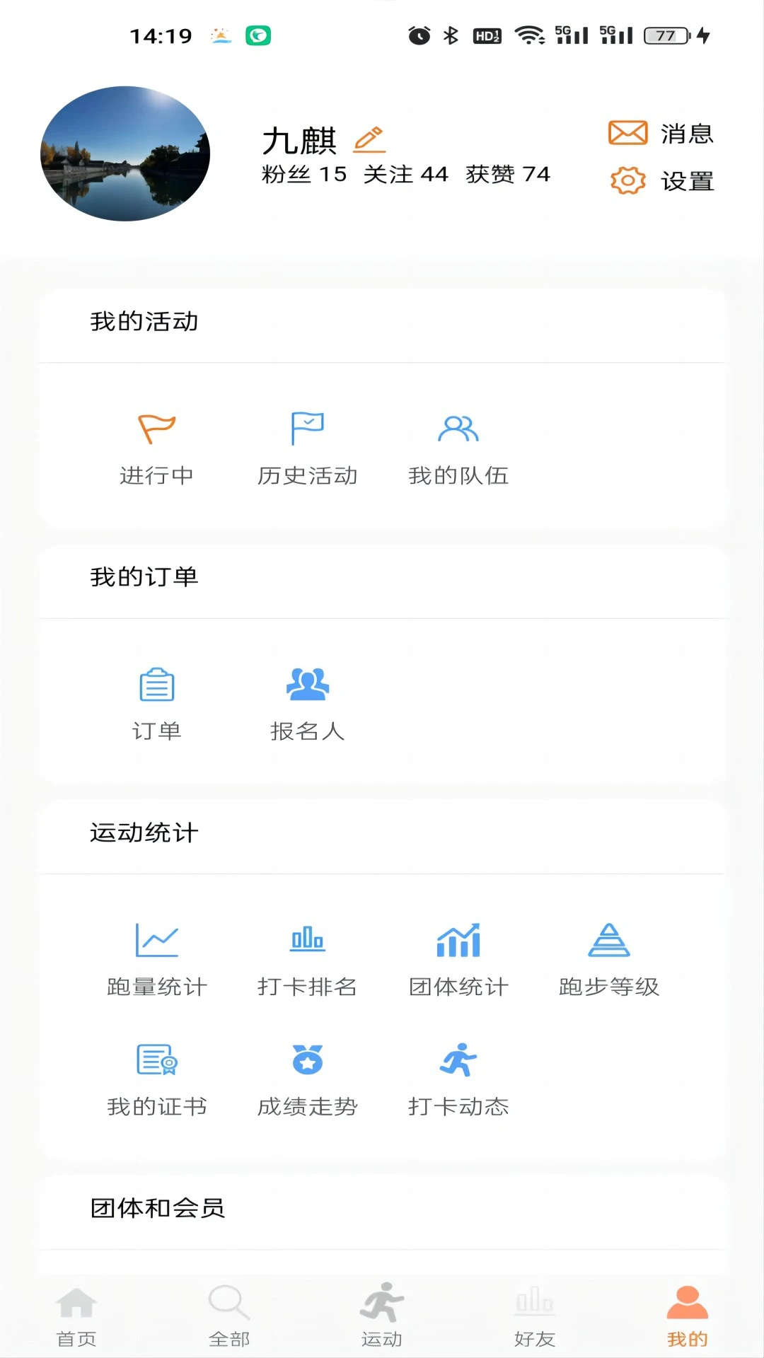 ����4.6.32 �˶������ܲ�
