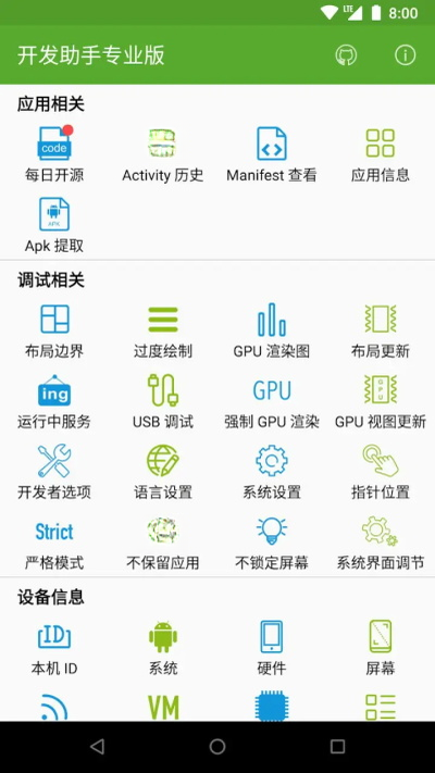 ��������Android��������10.0.2-ng �ֻ��������Թ���