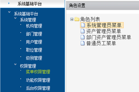 天意固定资产管理系统 资产录入 批量导入 日常管理功能