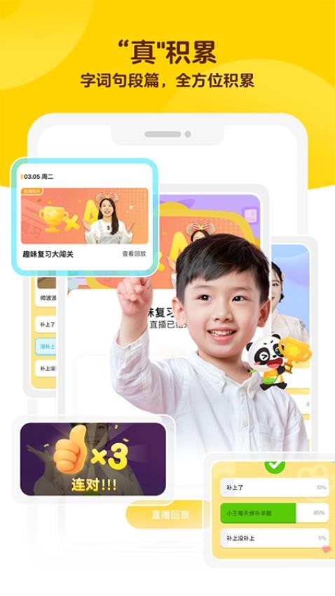 毛豆爱学安卓版界面截图
