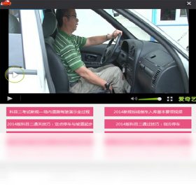 驾校魔盒考场路线实拍与约考提醒功能展示