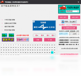 驾校魔盒学习日历与多选专项刷题入口