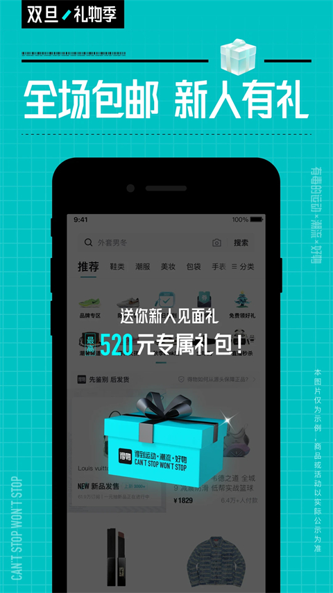 得物商家版安卓版功能界面