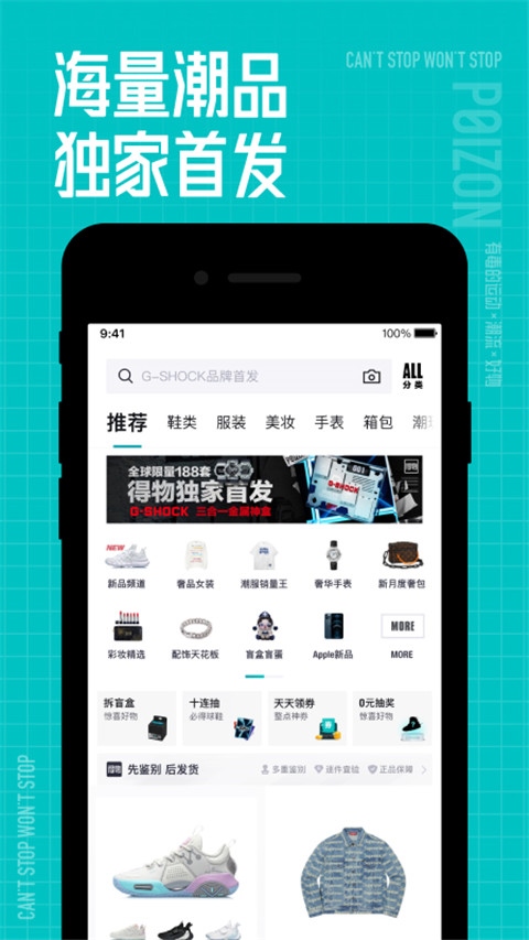 得物商家版安卓版操作界面截图
