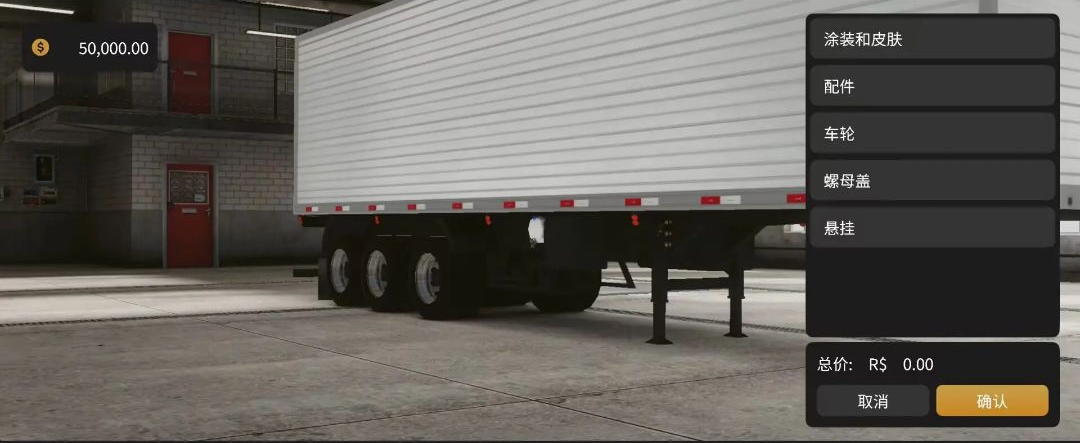 ȫ�򿨳�ģ����Global Truck Simulator0.1.18 ��ʵ��ʻ