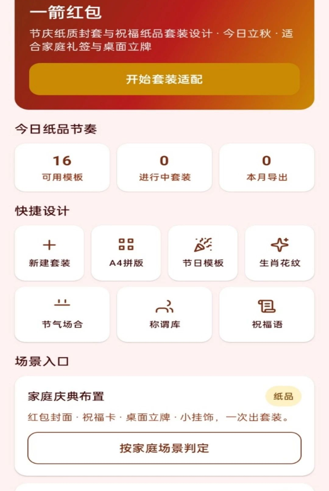 һ�����1.0.0 Ȥζ�������
