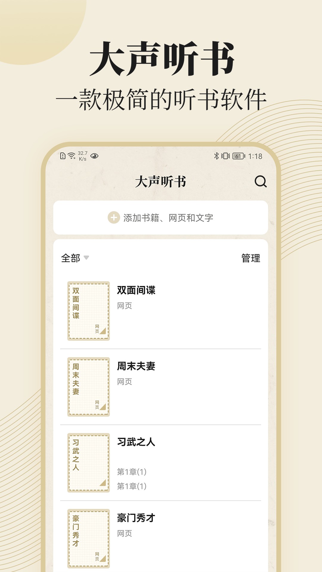 乐读听书功能和摘录导出操作演示