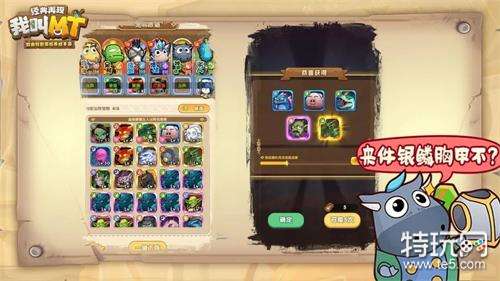 我叫MT:经典再现新手资源分配 装备强化界面