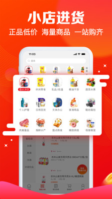 大润发e路发进货平台操作流程全解析配图