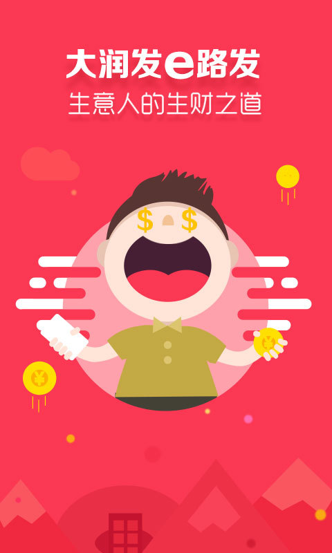 大润发e路发进货订单管理与发票申请配图