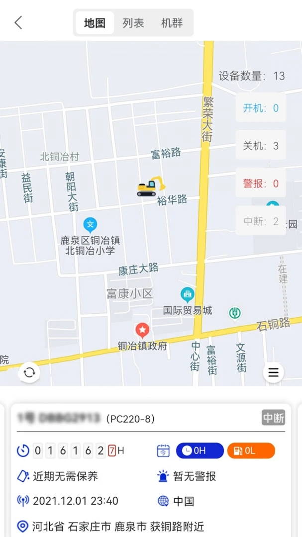 �ҵ�С��MyKomatsu4.7.2.2 ���̻�е�ܼ�