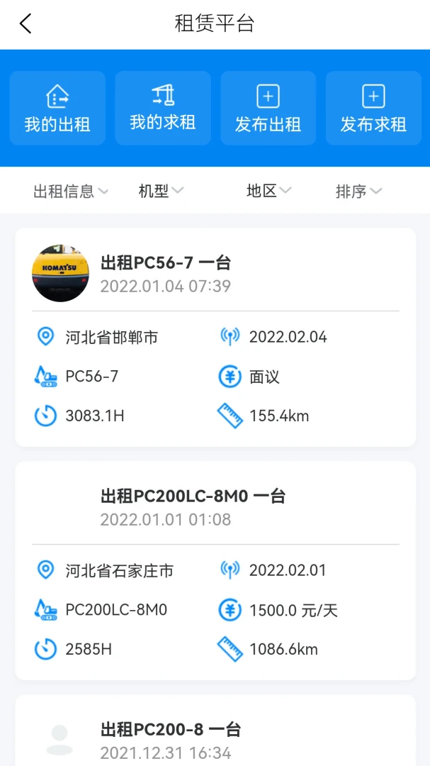 �ҵ�С��MyKomatsu4.7.2.2 ���̻�е�ܼ�